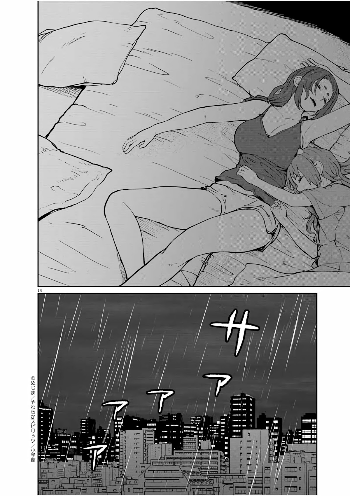 Mysteries, Maidens, And Mysterious Disappearances Chapter 17 page 15 - Chapter 17: Seventeenth Mystery: Intermission 4