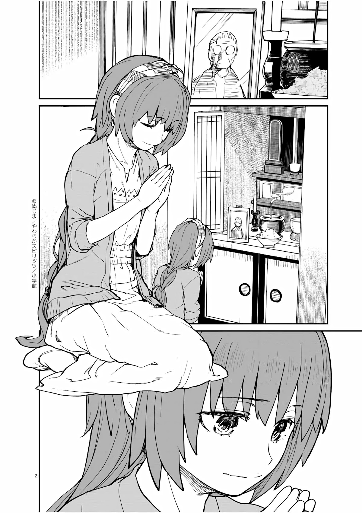 Mysteries, Maidens, And Mysterious Disappearances Chapter 17 page 3 - Chapter 17: Seventeenth Mystery: Intermission 4