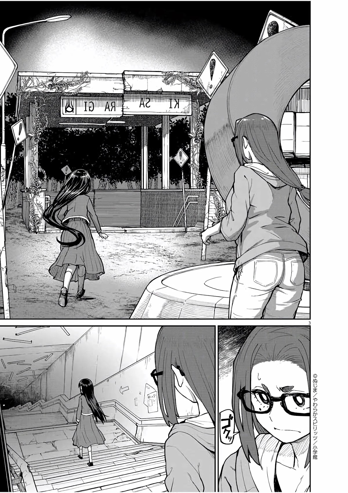 Mysteries, Maidens, And Mysterious Disappearances Chapter 19 page 4 - Chapter 19: Nineteenth Mystery: The Little Girl in Red 2