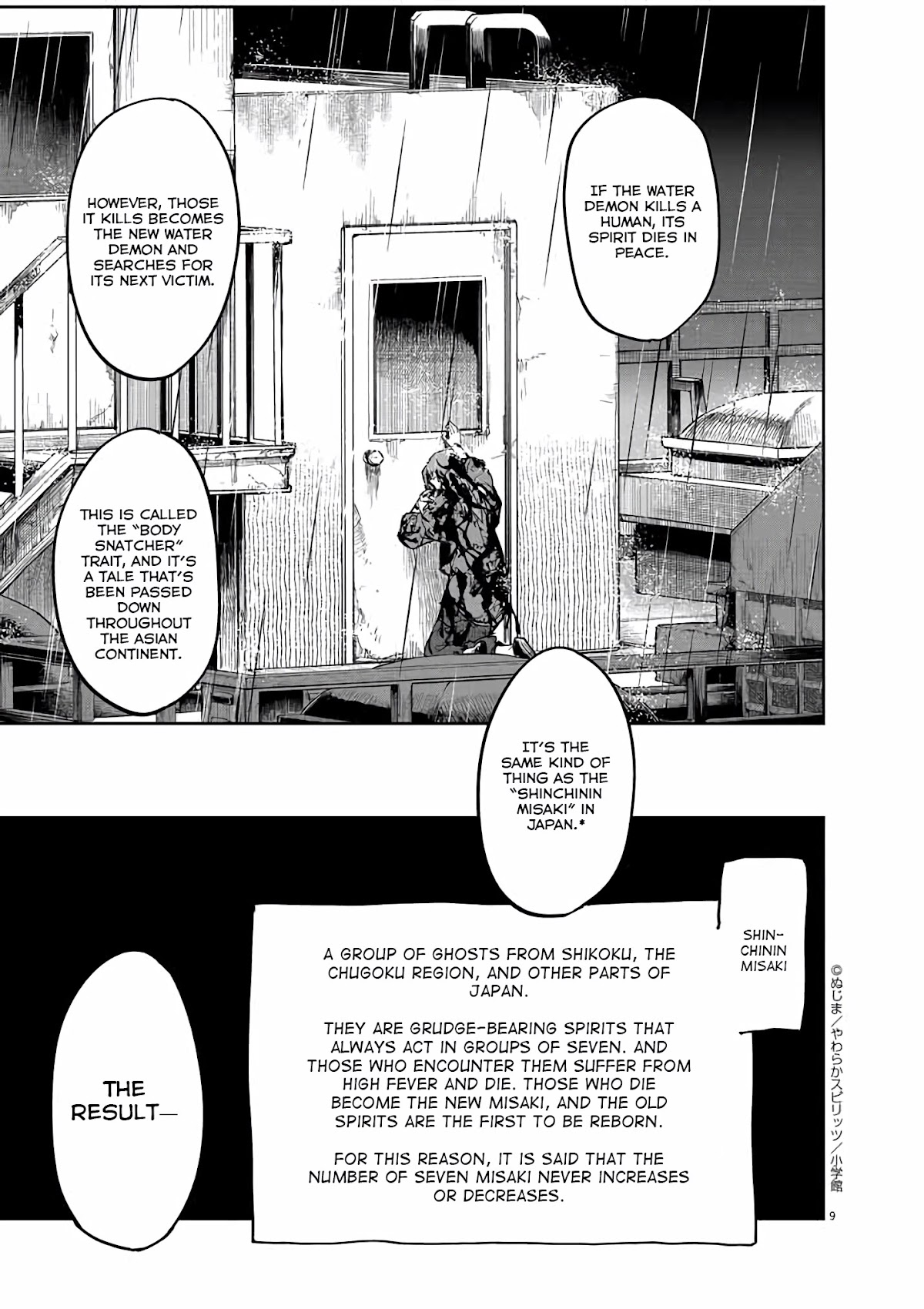Mysteries, Maidens, And Mysterious Disappearances Chapter 23 page 9 - Chapter 23: 23rd Mystery: The Little Girl in Red 6