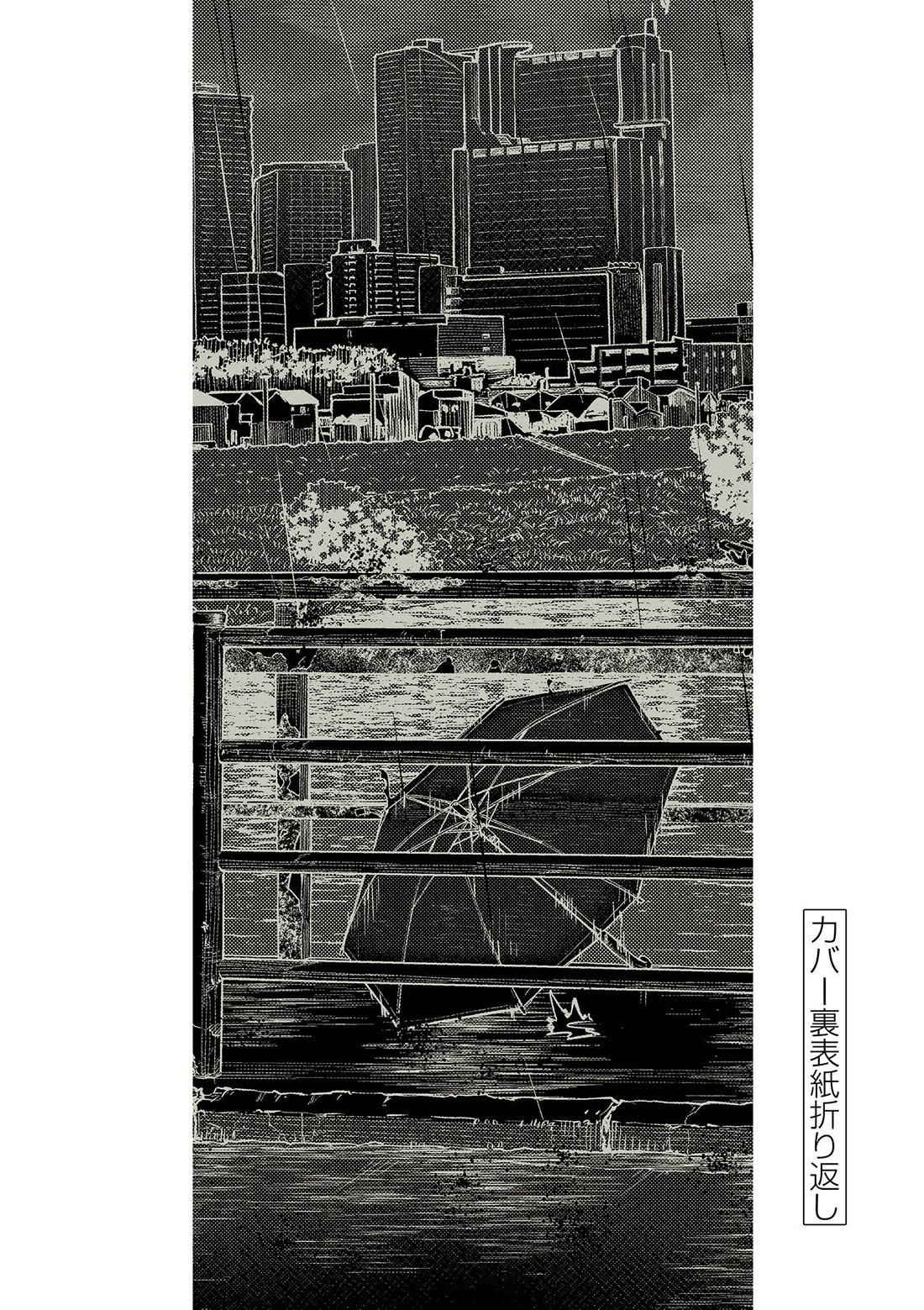 Mysteries, Maidens, And Mysterious Disappearances Chapter 31.5 page 6 - Chapter 31.5: Volume 3 Omake
