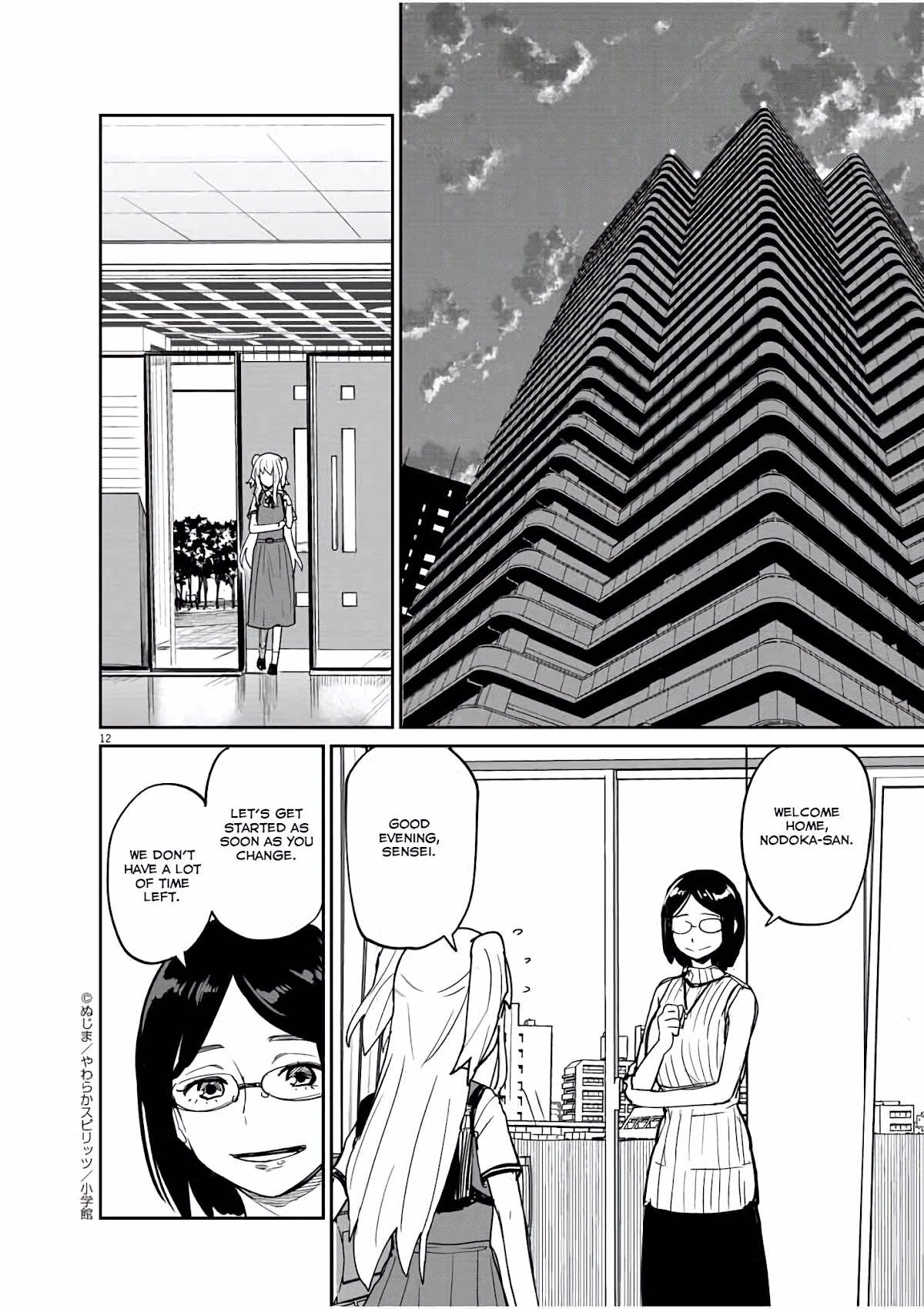 Mysteries, Maidens, And Mysterious Disappearances Chapter 33 page 13 - Chapter 33: 33rd Mystery: Shrine Princess