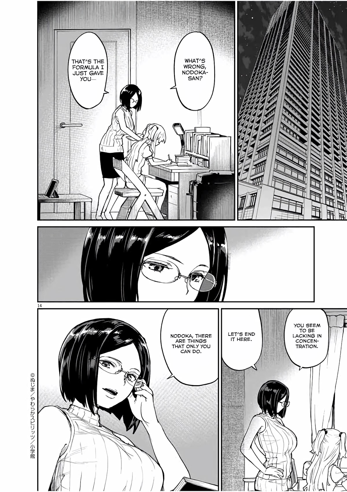 Mysteries, Maidens, And Mysterious Disappearances Chapter 34 page 15 - Chapter 34: 34th Mystery: Shrine Princess
