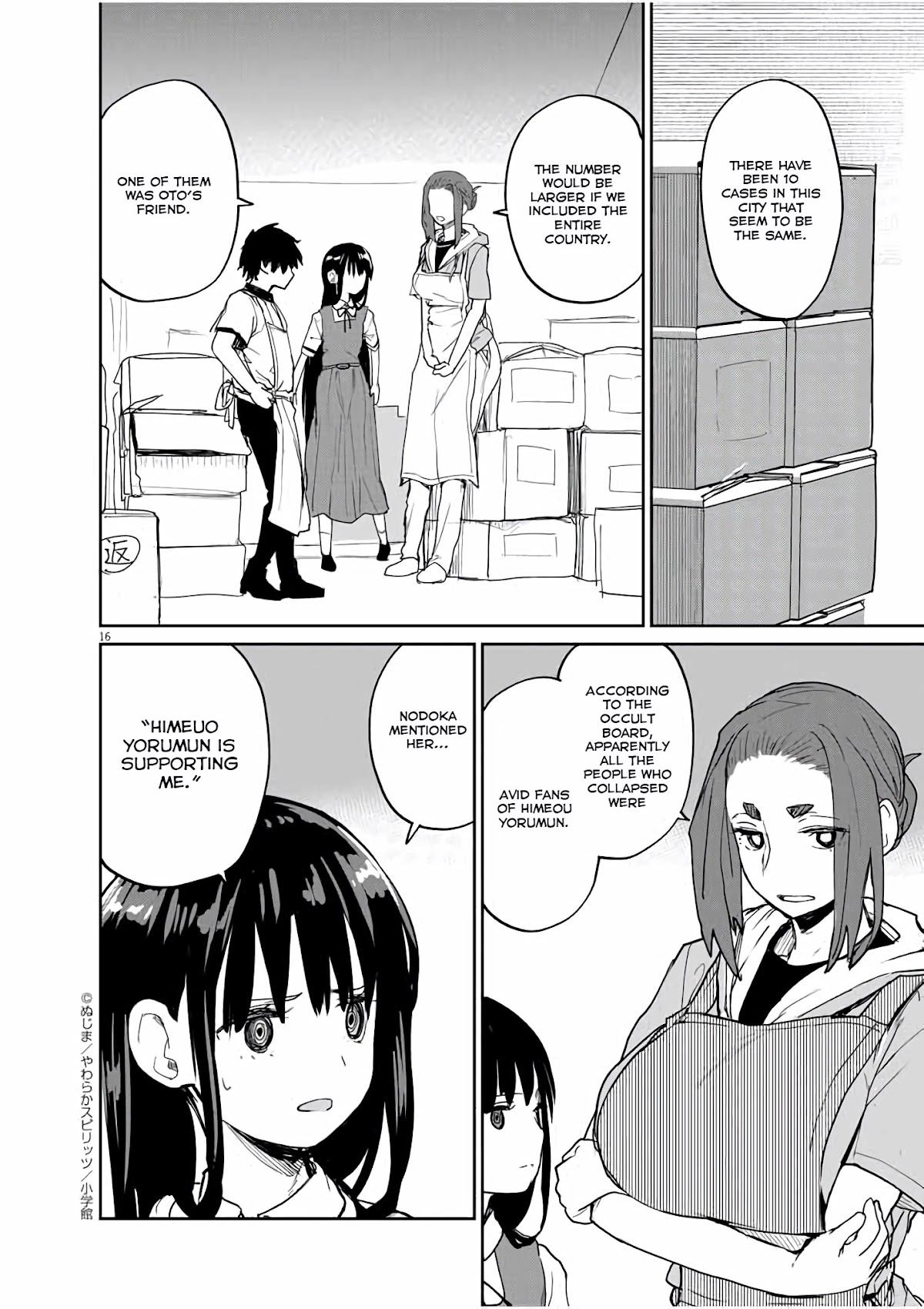 Mysteries, Maidens, And Mysterious Disappearances Chapter 35 page 16 - Chapter 35: 35th Mystery: Shrine Princess 2