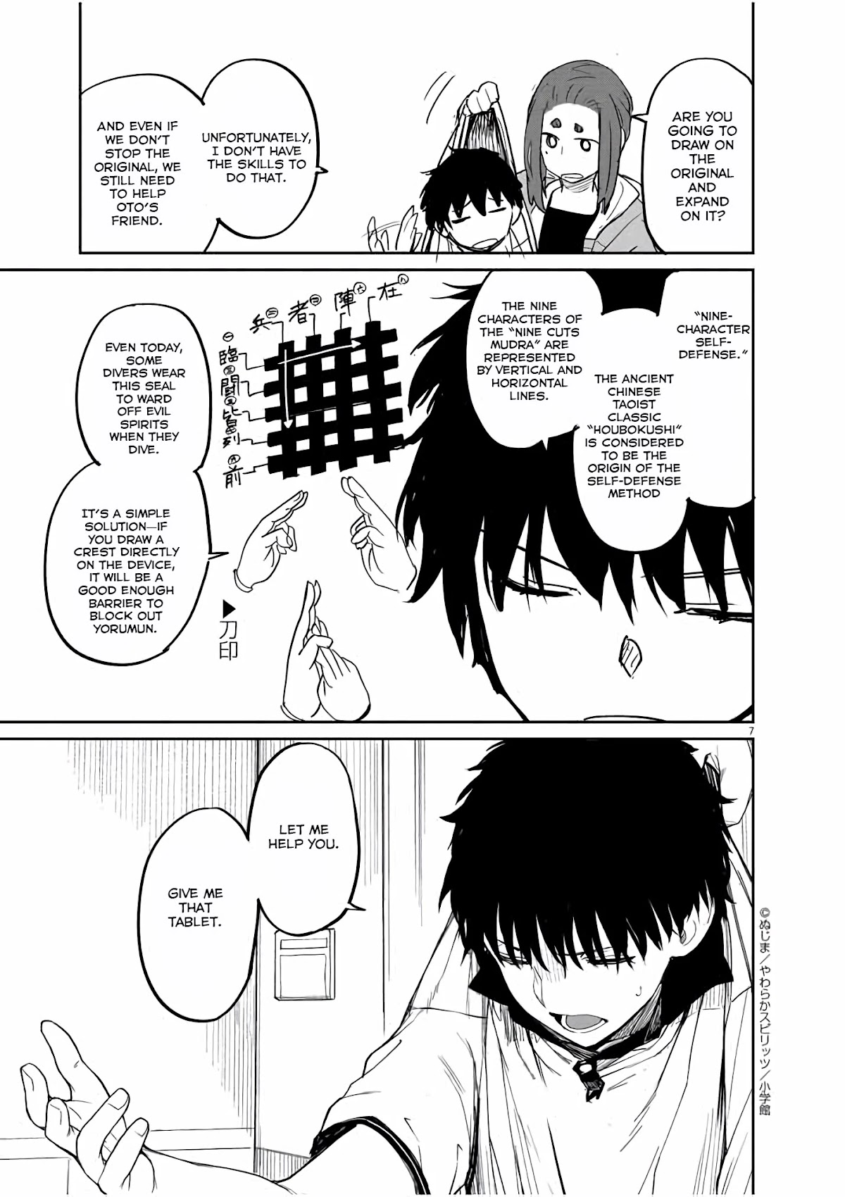 Mysteries, Maidens, And Mysterious Disappearances Chapter 36 page 8 - Chapter 36: 36th Mystery: Shrine Princess 3