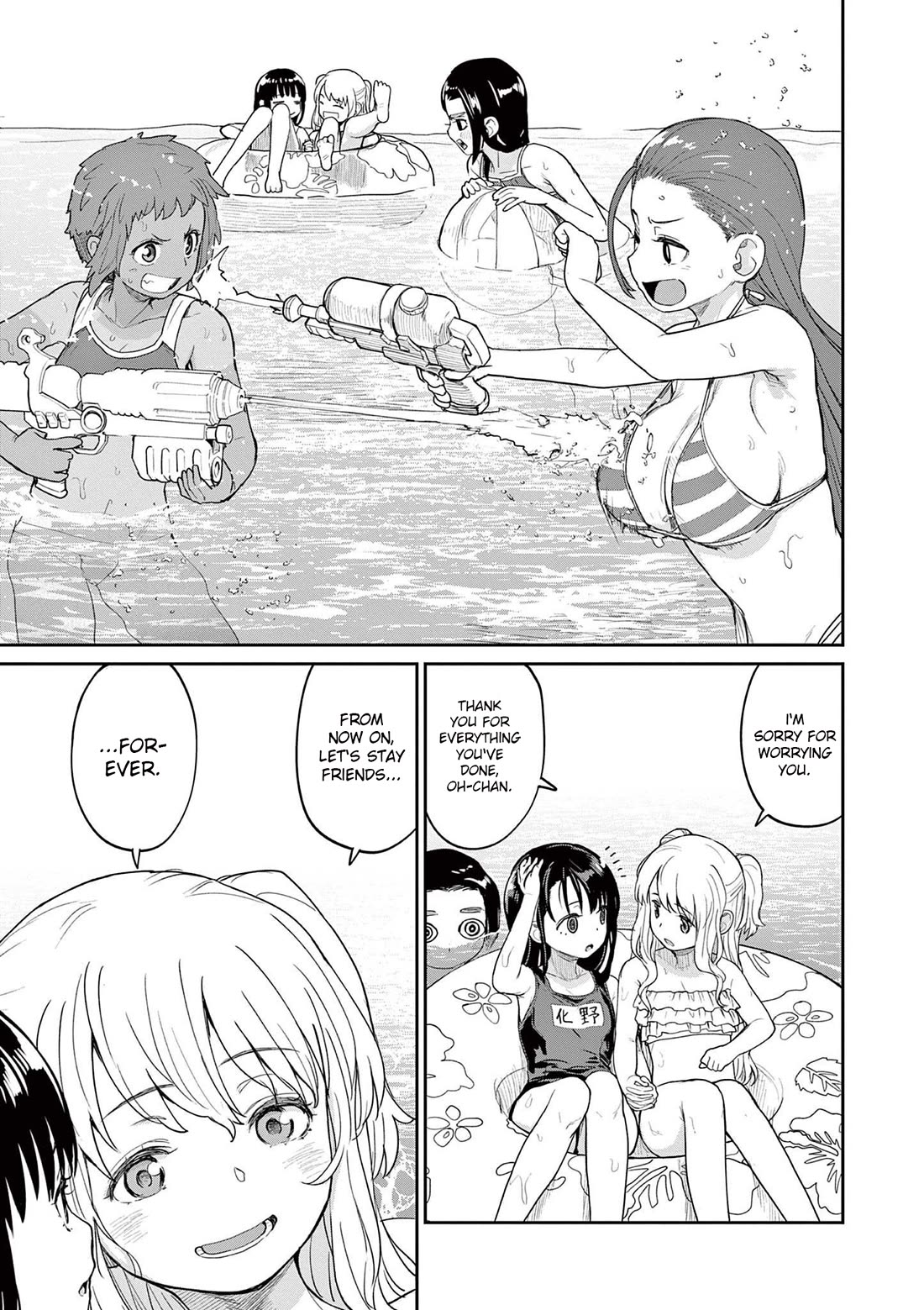 Mysteries, Maidens, And Mysterious Disappearances Chapter 38.5 page 2 - Chapter 38.5: Volume 4 Omake