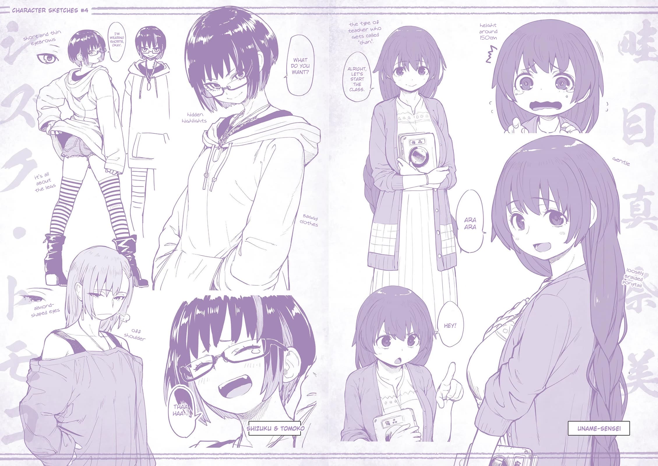 Mysteries, Maidens, And Mysterious Disappearances Chapter 38.5 page 5 - Chapter 38.5: Volume 4 Omake