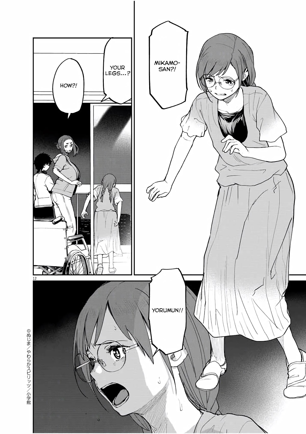 Mysteries, Maidens, And Mysterious Disappearances Chapter 38 page 11 - Chapter 38: 38th Mystery: Shrine Princess 5