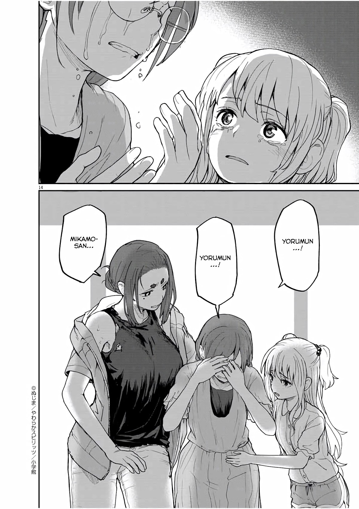Mysteries, Maidens, And Mysterious Disappearances Chapter 38 page 13 - Chapter 38: 38th Mystery: Shrine Princess 5