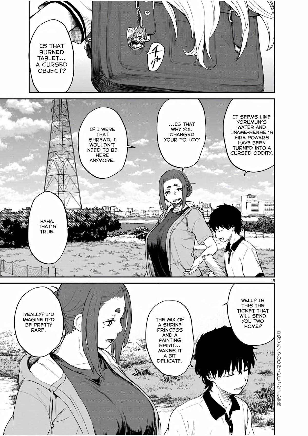 Mysteries, Maidens, And Mysterious Disappearances Chapter 38 page 18 - Chapter 38: 38th Mystery: Shrine Princess 5