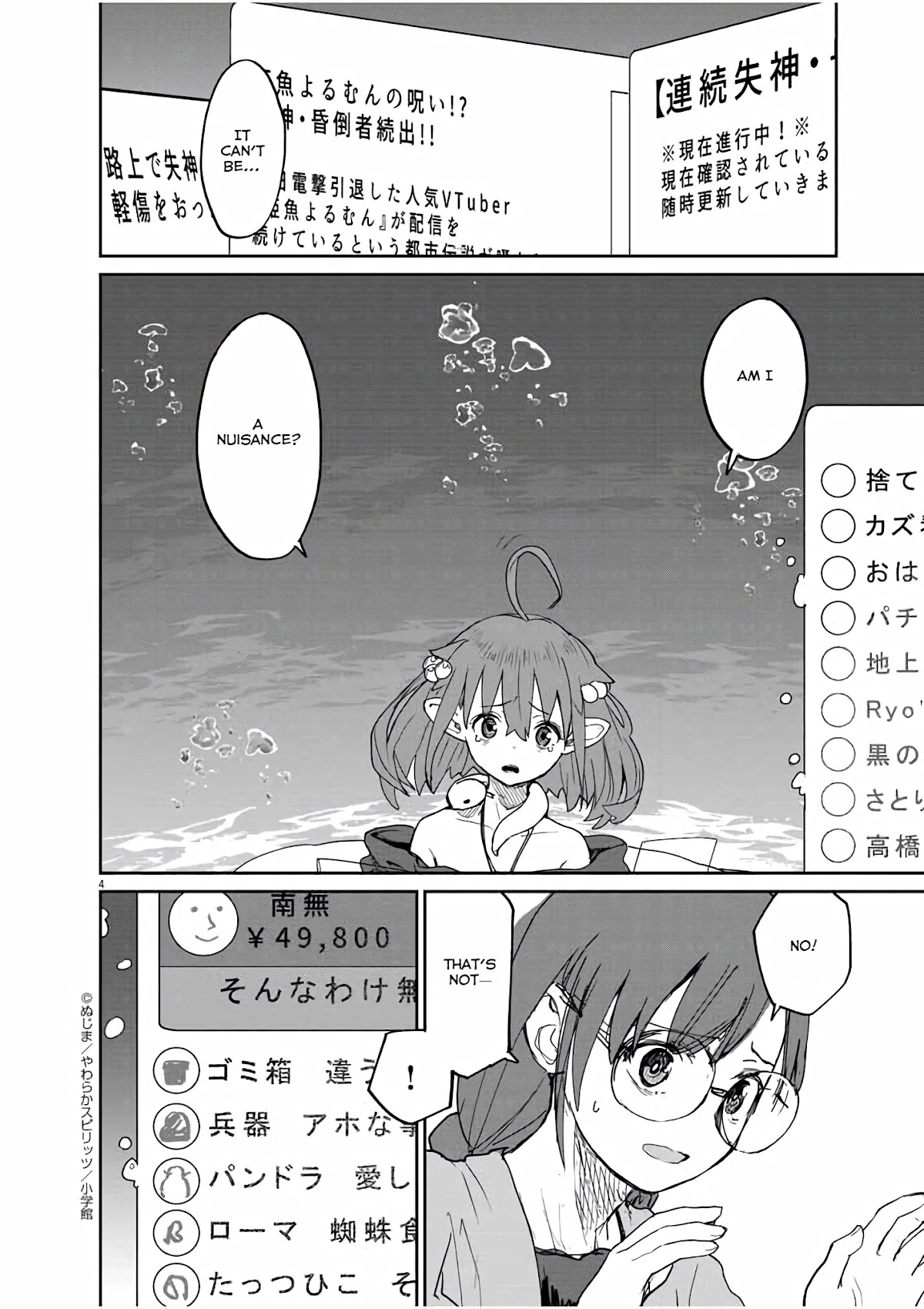 Mysteries, Maidens, And Mysterious Disappearances Chapter 38 page 5 - Chapter 38: 38th Mystery: Shrine Princess 5