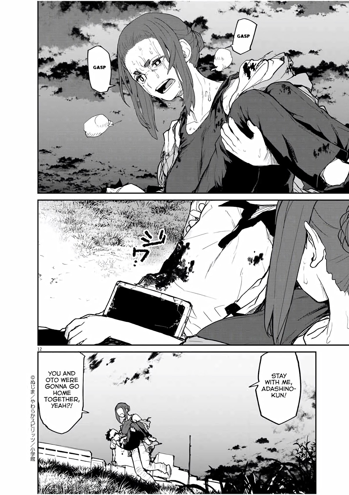 Mysteries, Maidens, And Mysterious Disappearances Chapter 40 page 13 - Chapter 40: 40th Mystery: Interlude