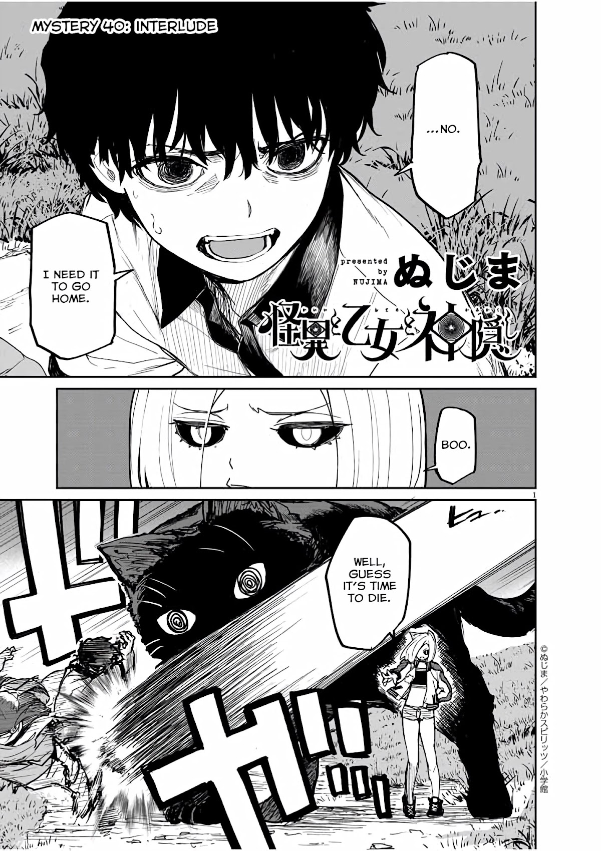 Mysteries, Maidens, And Mysterious Disappearances Chapter 40 page 2 - Chapter 40: 40th Mystery: Interlude