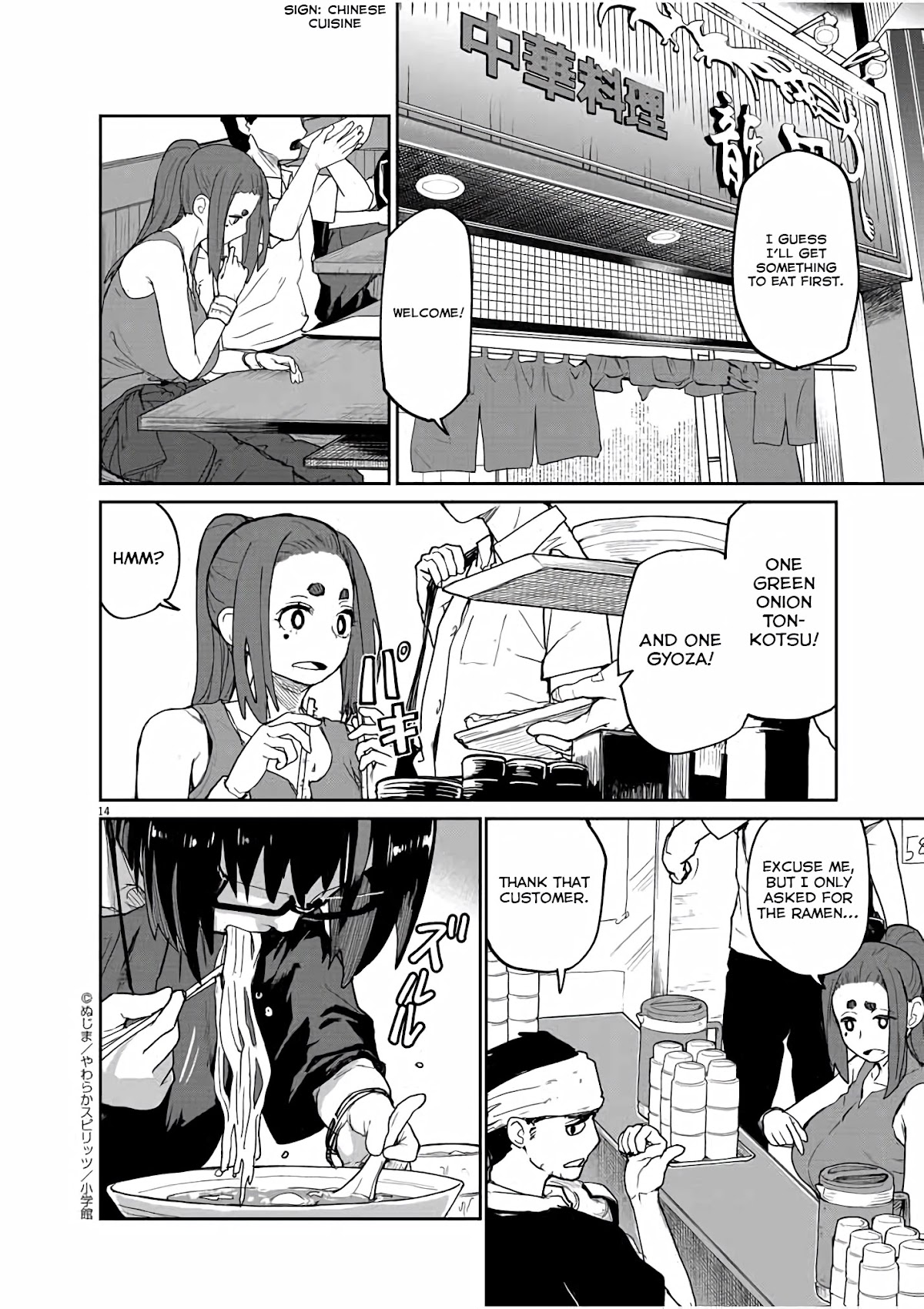 Mysteries, Maidens, And Mysterious Disappearances Chapter 42 page 15 - Chapter 42: 42nd Mystery: Interlude