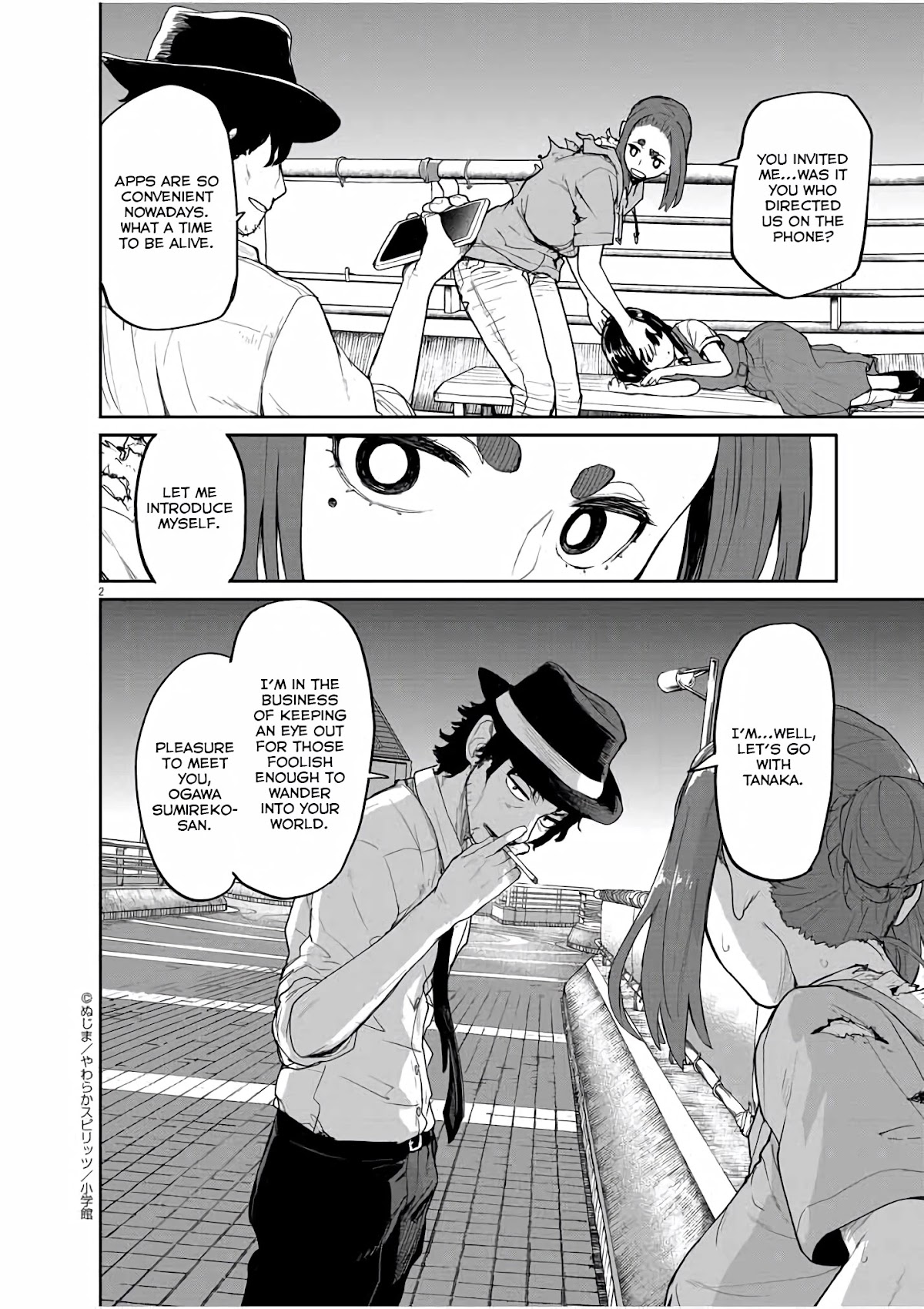 Mysteries, Maidens, And Mysterious Disappearances Chapter 42 page 3 - Chapter 42: 42nd Mystery: Interlude