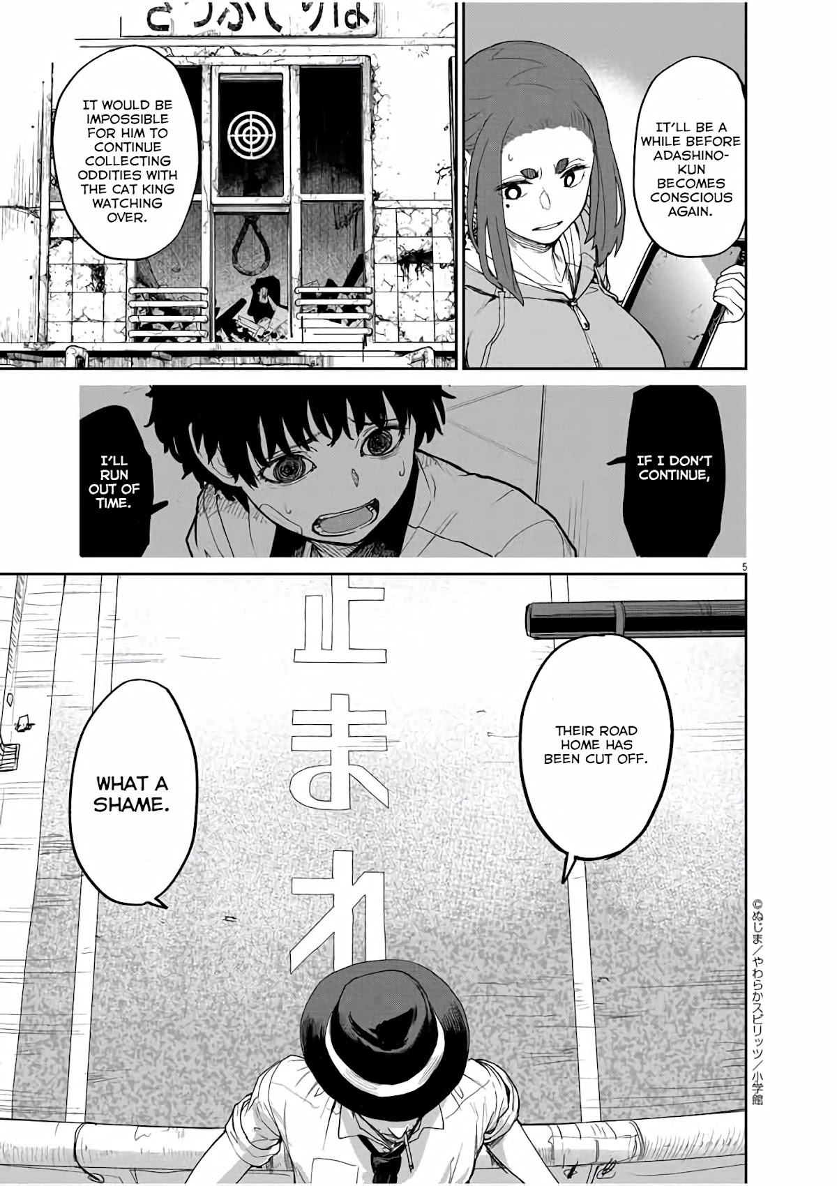 Mysteries, Maidens, And Mysterious Disappearances Chapter 42 page 6 - Chapter 42: 42nd Mystery: Interlude