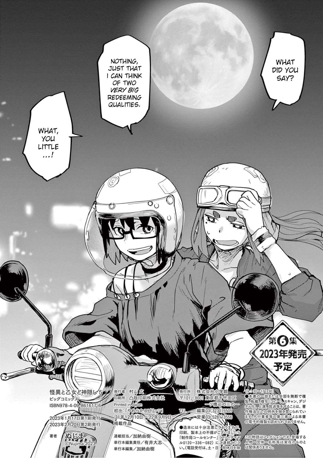 Mysteries, Maidens, And Mysterious Disappearances Chapter 51.5 page 5 - Chapter 51.5: Volume 5 Omake