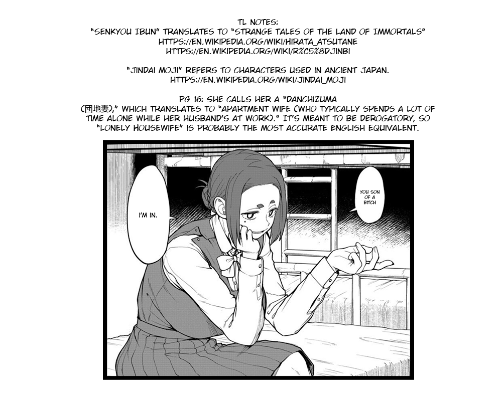 Mysteries, Maidens, And Mysterious Disappearances Chapter 6 page 18 - Chapter 6: Sixth Mystery: Interlude