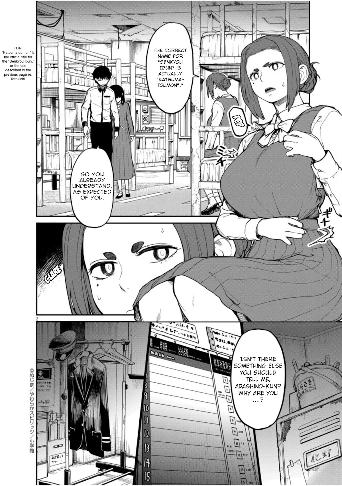 Mysteries, Maidens, And Mysterious Disappearances Chapter 6 page 3 - Chapter 6: Sixth Mystery: Interlude
