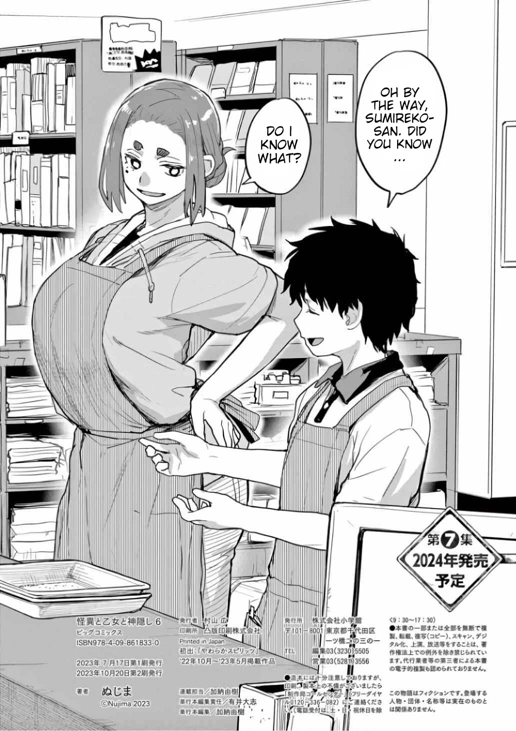 Mysteries, Maidens, And Mysterious Disappearances Chapter 61.5 page 4 - Chapter 61.5: Volume 6 Omake