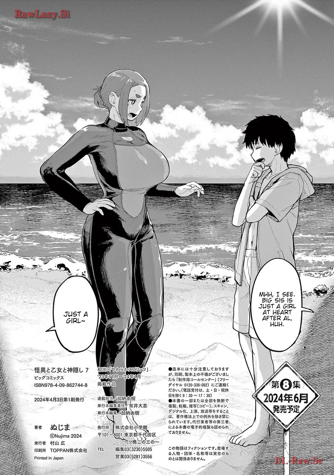 Mysteries, Maidens, And Mysterious Disappearances Chapter 67.5 page 6 - Chapter 67.5: Volume 7 Omake