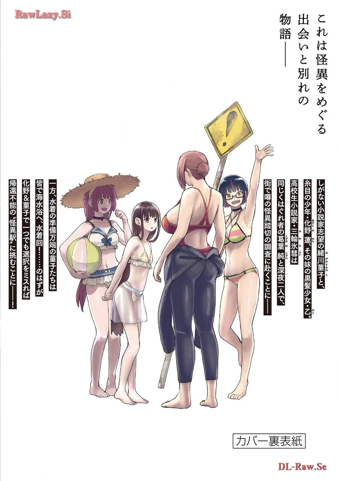 Mysteries, Maidens, And Mysterious Disappearances Chapter 67.5 page 8 - Chapter 67.5: Volume 7 Omake