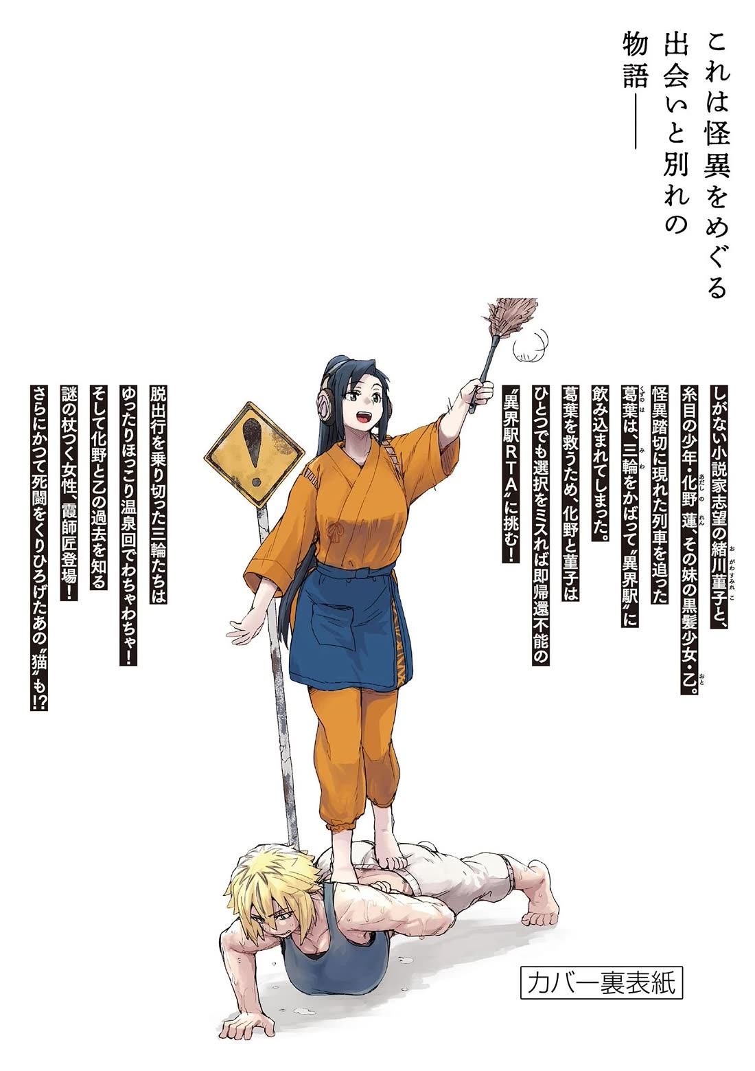 Mysteries, Maidens, And Mysterious Disappearances Chapter 72.5 page 10 - Chapter 72.5: Volume 8 - Omake