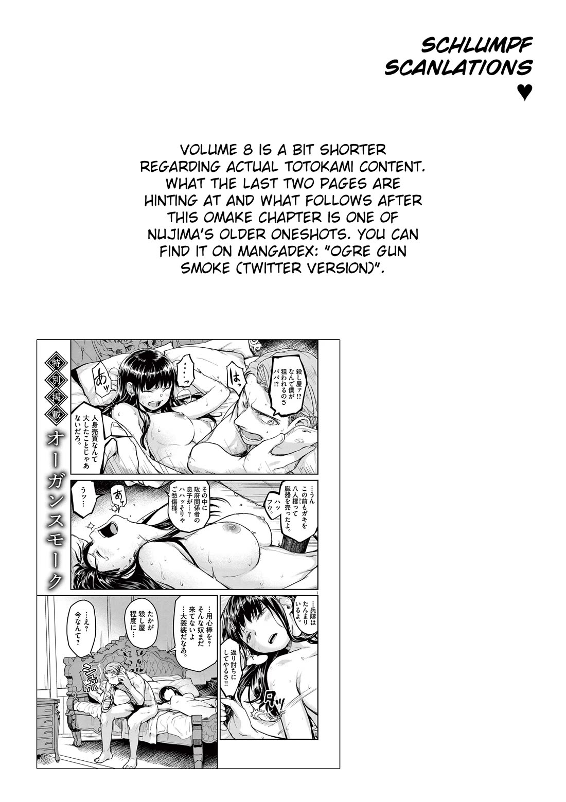 Mysteries, Maidens, And Mysterious Disappearances Chapter 72.5 page 8 - Chapter 72.5: Volume 8 - Omake