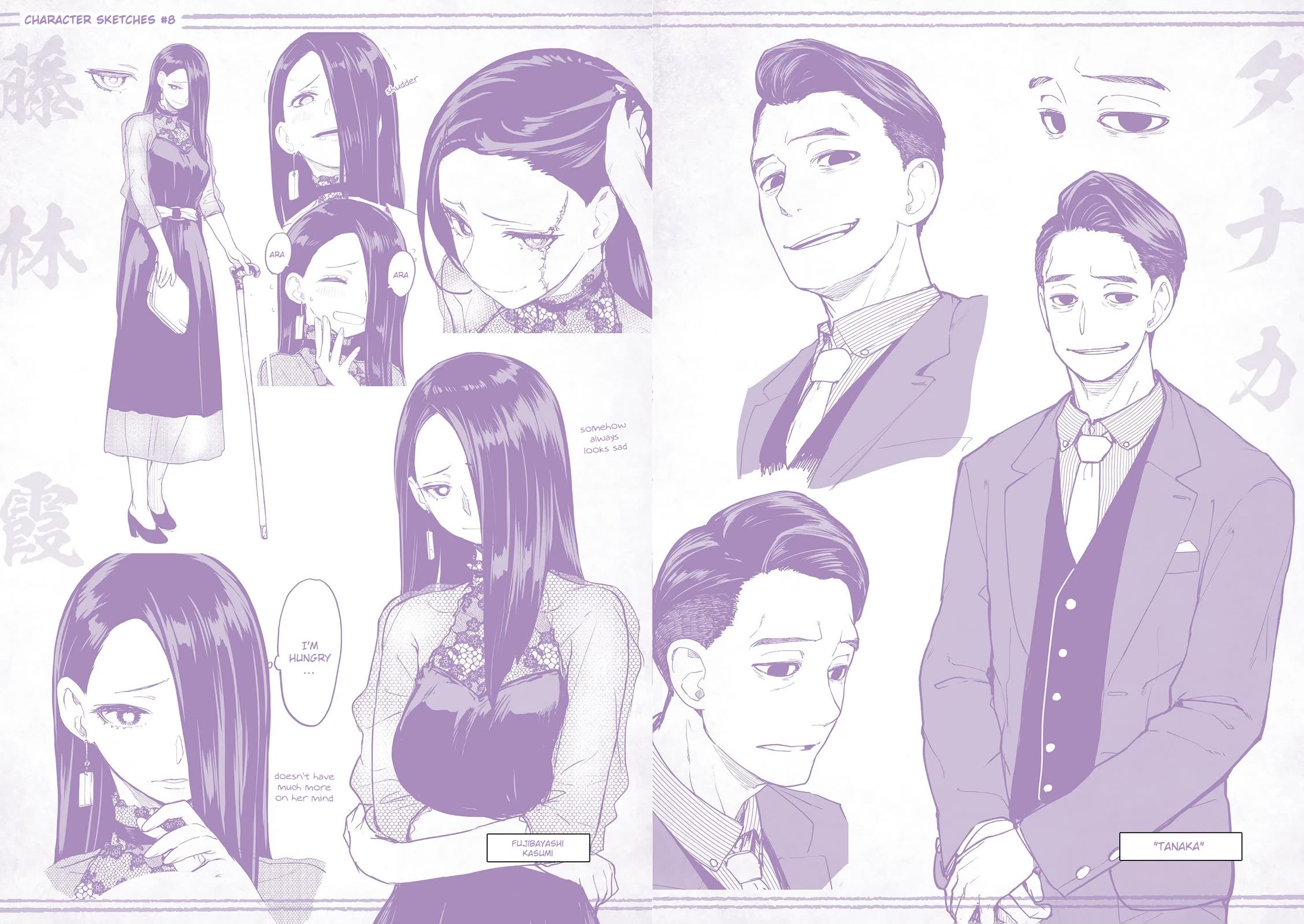 Mysteries, Maidens, And Mysterious Disappearances Chapter 72.5 page 9 - Chapter 72.5: Volume 8 - Omake