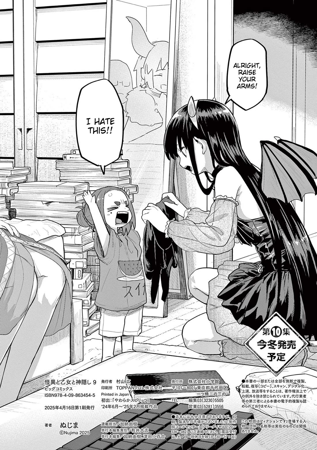 Mysteries, Maidens, And Mysterious Disappearances Chapter 77.5 page 8 - Chapter 77.5: Volume 9 Omake