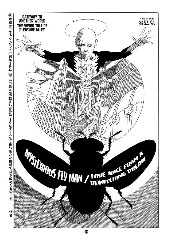 Mysterious Fly Man / Love Juice from a Bewitching Dream Chapter 0 page 1 - Chapter 0 : Oneshot
