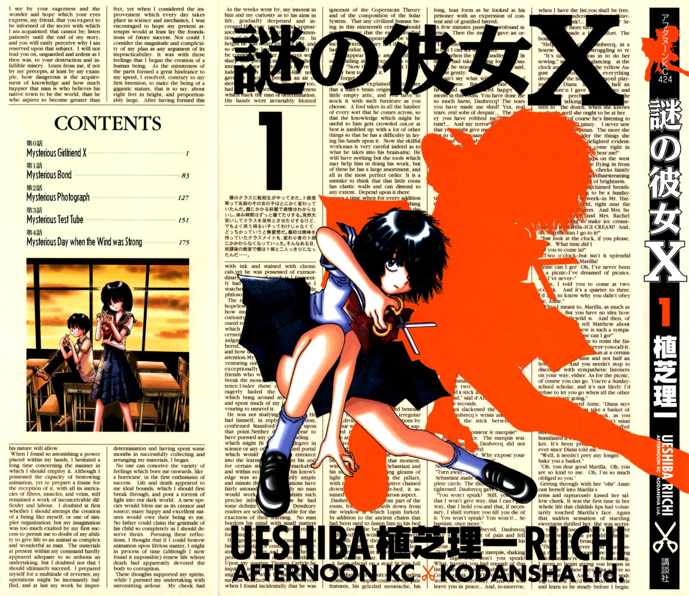 Mysterious Girlfriend X Chapter 0.1 page 1 - Chapter 0.1: Mysterious Girlfriend X