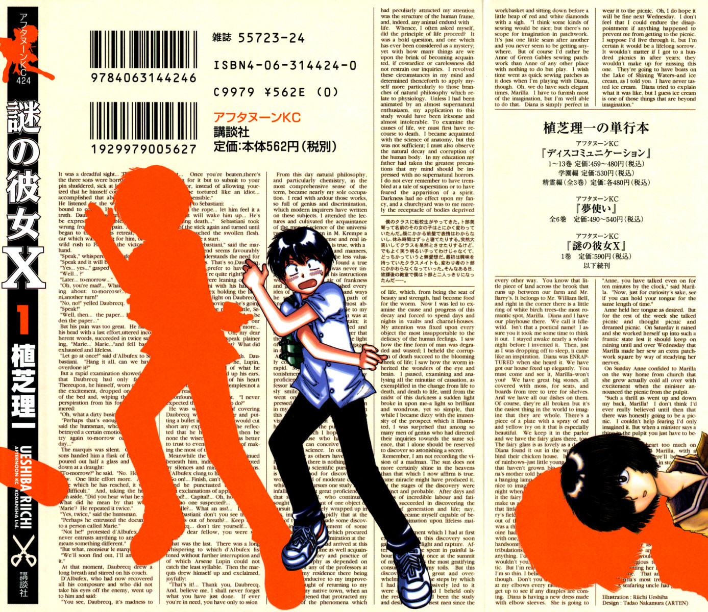 Mysterious Girlfriend X Chapter 0.1 page 2 - Chapter 0.1: Mysterious Girlfriend X