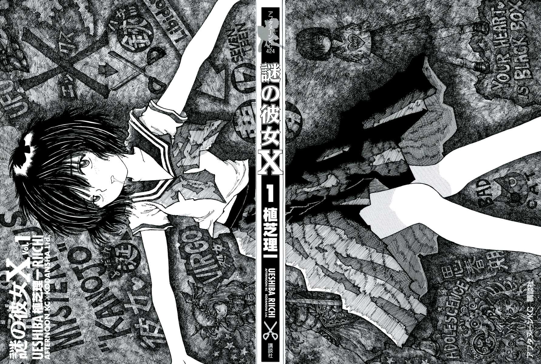 Mysterious Girlfriend X Chapter 0.1 page 3 - Chapter 0.1: Mysterious Girlfriend X