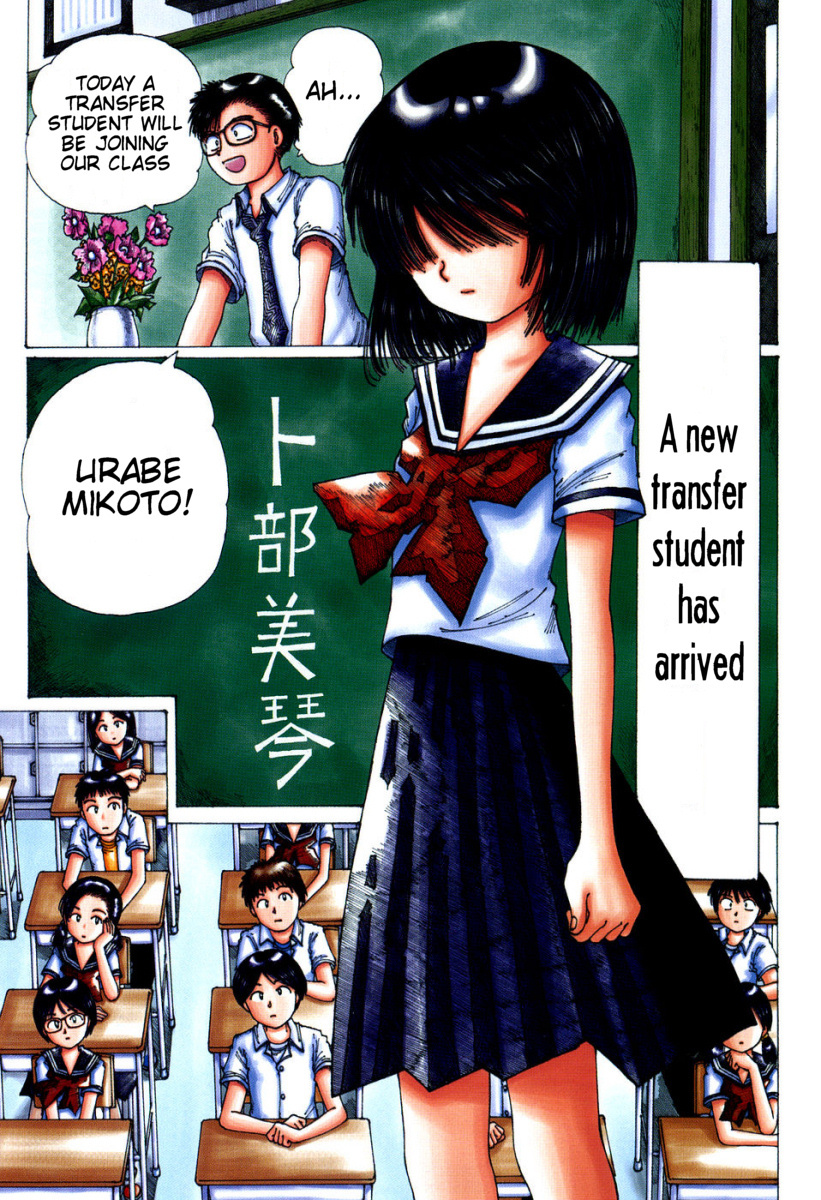 Mysterious Girlfriend X Chapter 0.1 page 6 - Chapter 0.1: Mysterious Girlfriend X