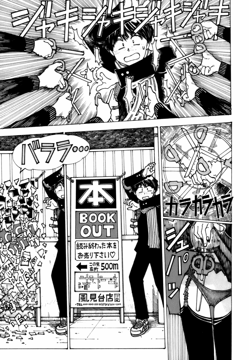 Mysterious Girlfriend X Chapter 11 page 13 - Chapter 11: Mysterious Arousal