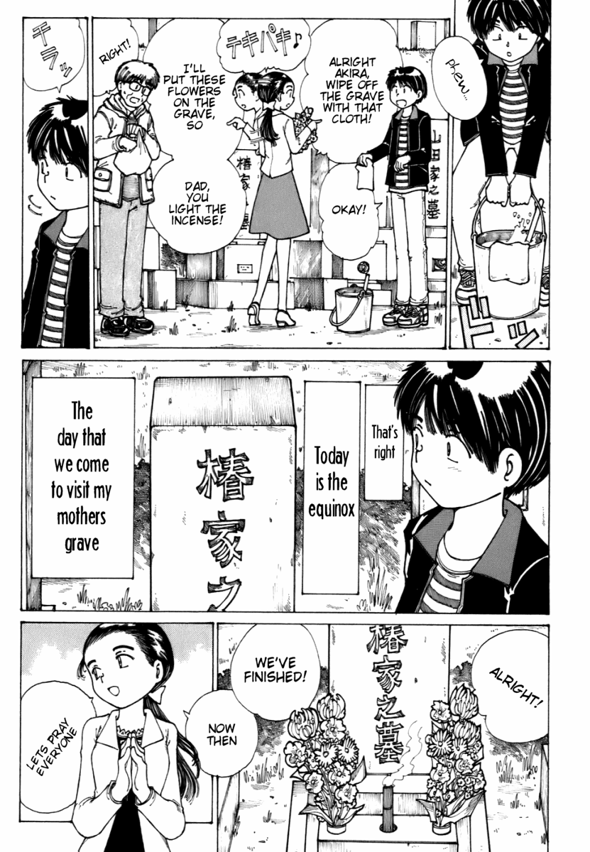 Mysterious Girlfriend X Chapter 12 page 3 - Chapter 12: Mysterious Memory