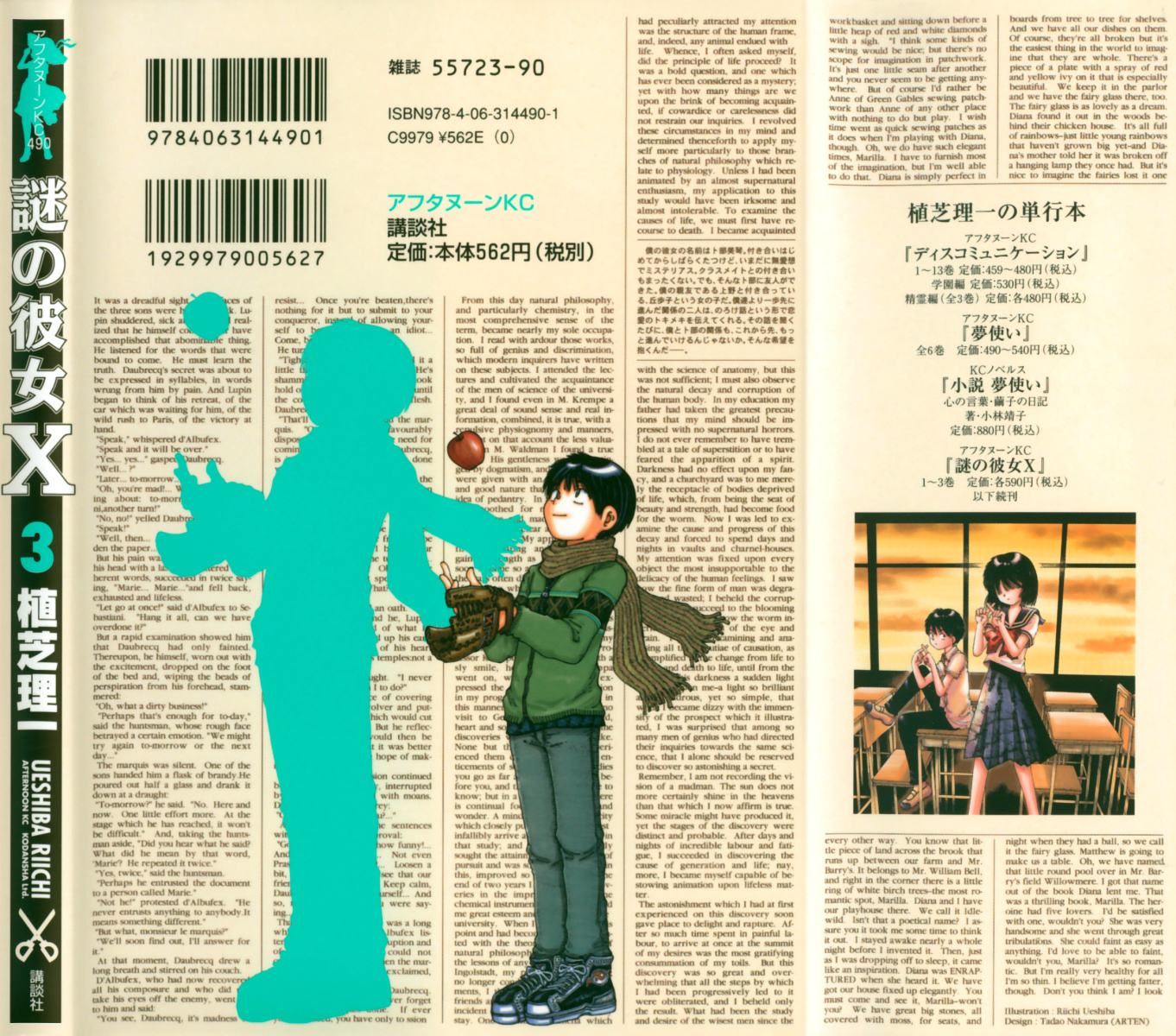 Mysterious Girlfriend X Chapter 13 page 2 - Chapter 13: Mysterious Dessert