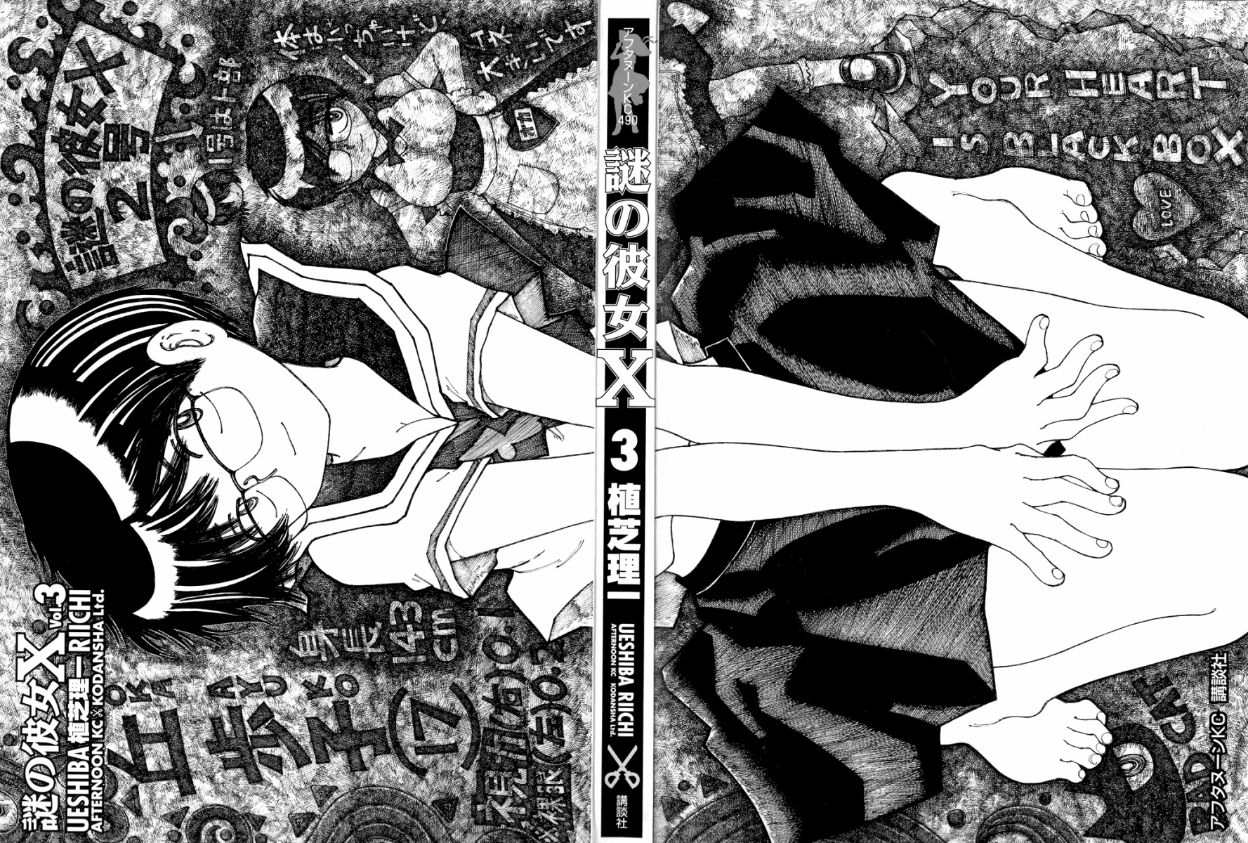 Mysterious Girlfriend X Chapter 13 page 3 - Chapter 13: Mysterious Dessert