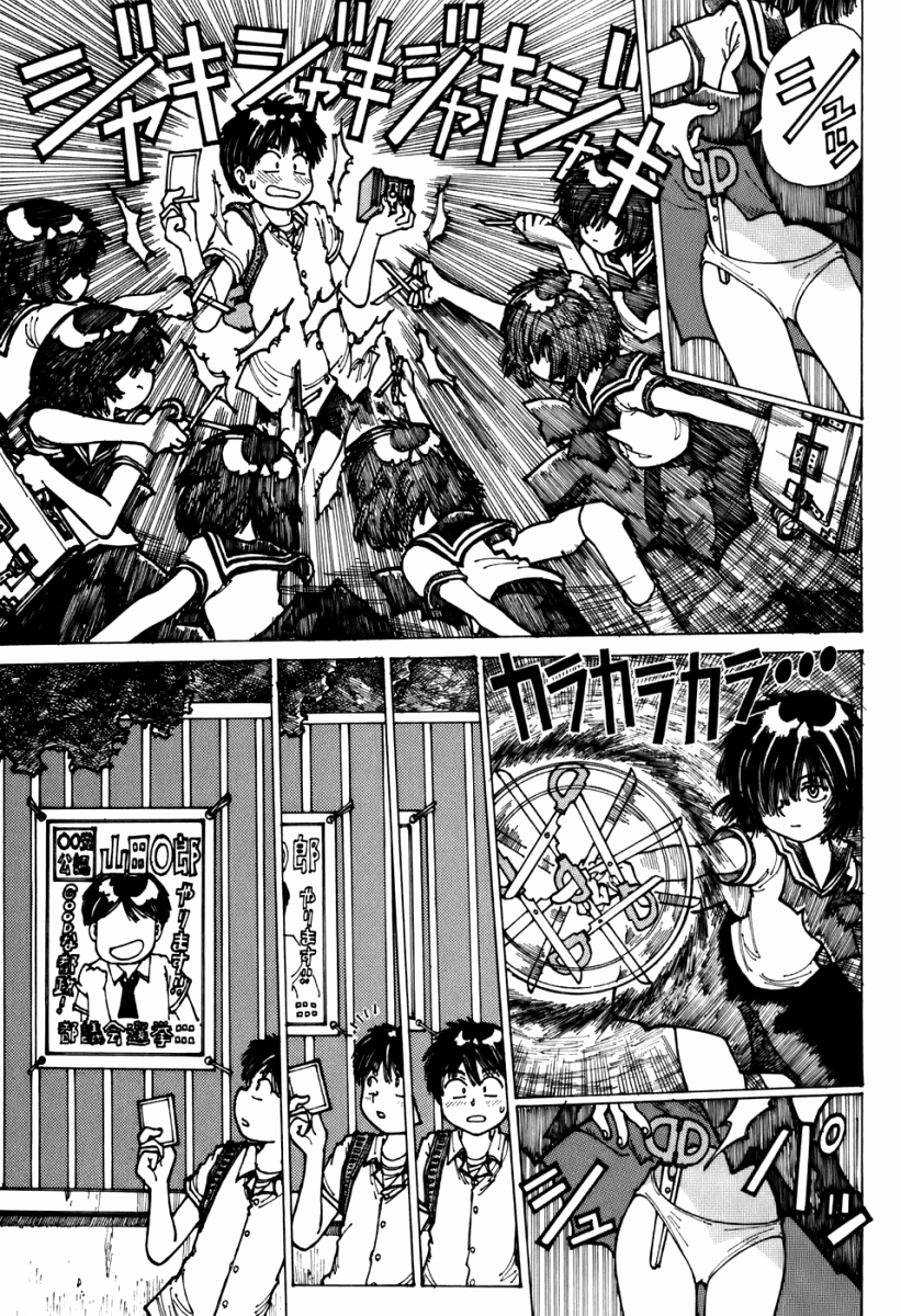 Mysterious Girlfriend X Chapter 2 page 22 - Chapter 2: Mysterious Photograph