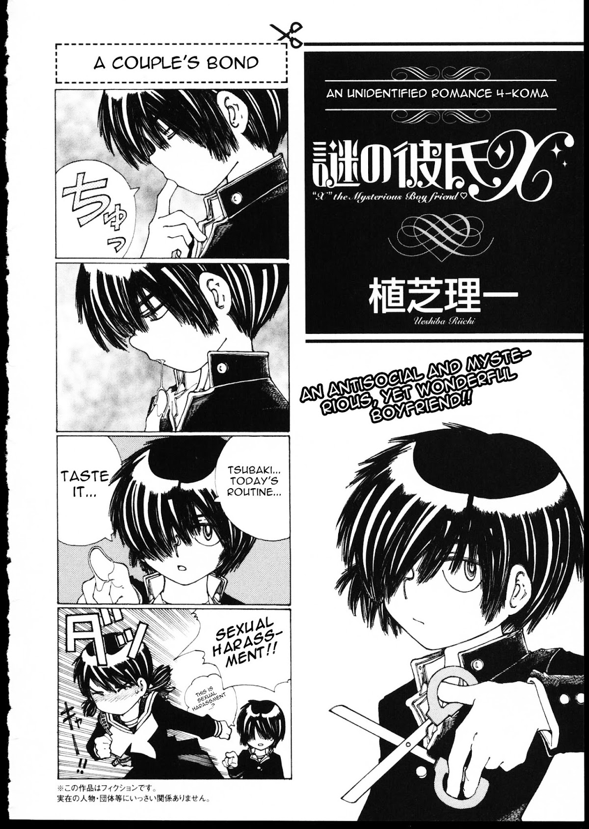 Mysterious Girlfriend X Chapter 20.5 page 3 - Chapter 20.5