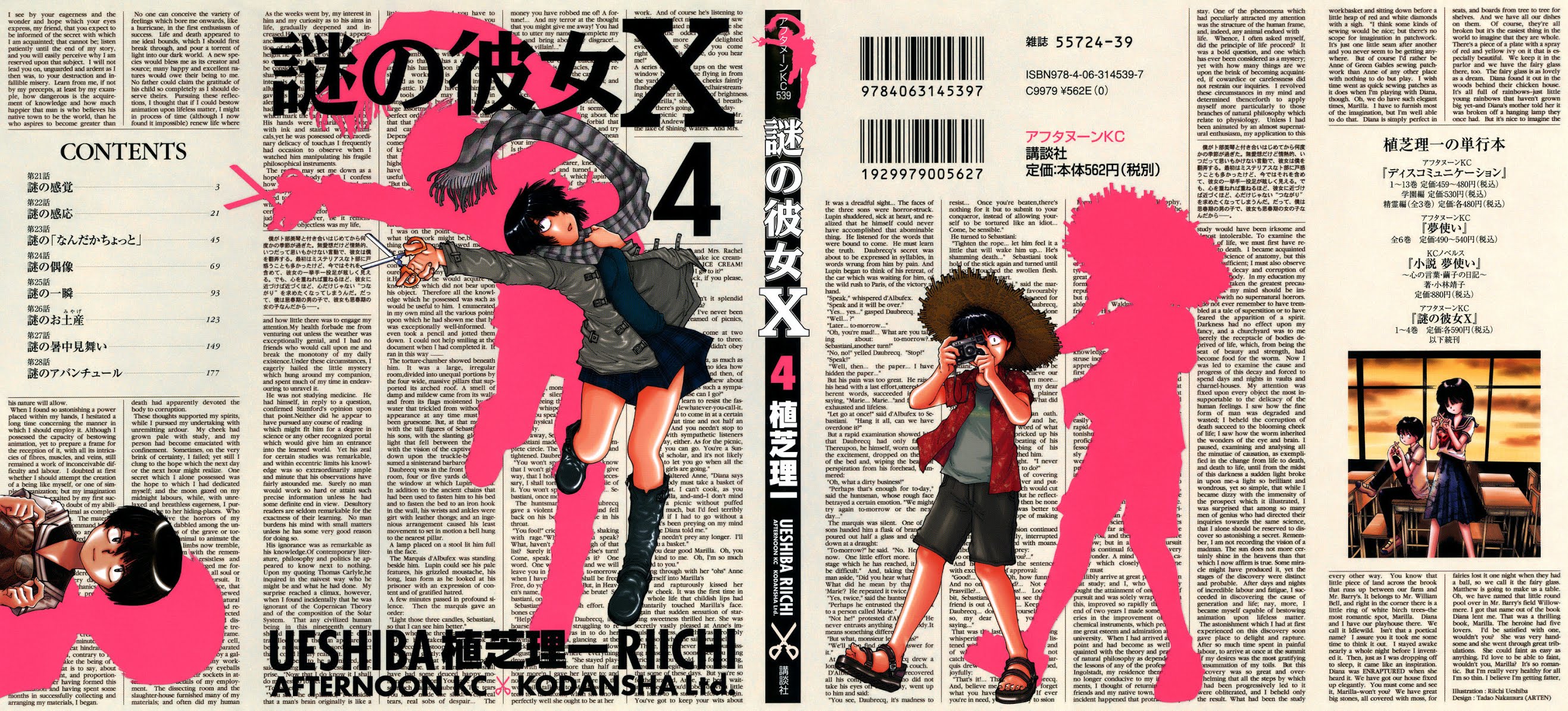 Mysterious Girlfriend X Chapter 21 page 1 - Chapter 21: Mysterious Feeling