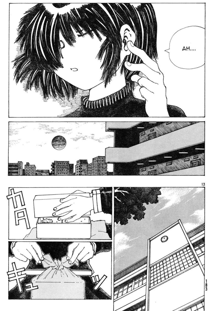 Mysterious Girlfriend X Chapter 21 page 18 - Chapter 21: Mysterious Feeling
