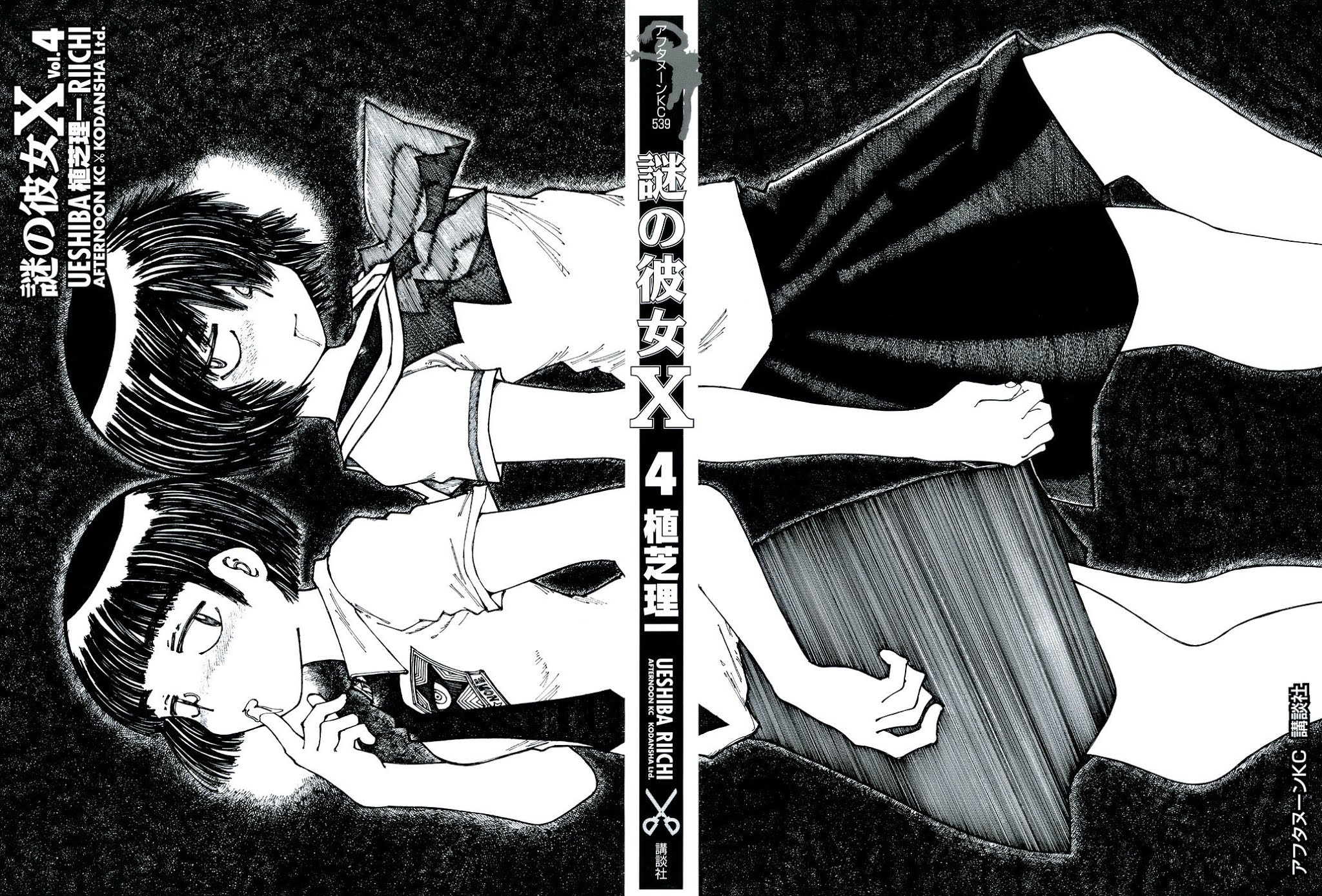 Mysterious Girlfriend X Chapter 21 page 2 - Chapter 21: Mysterious Feeling