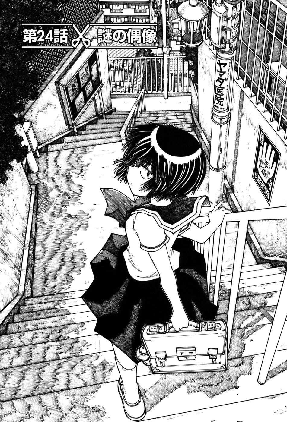 Mysterious Girlfriend X Chapter 24 page 1 - Chapter 24: Mysterious Idol