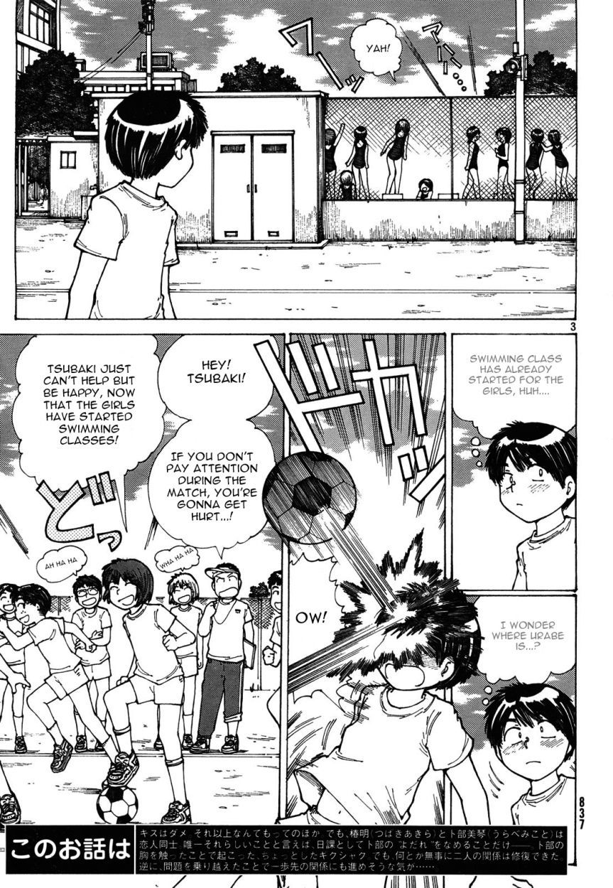 Mysterious Girlfriend X Chapter 25 page 4 - Chapter 25: Mysterious Moment