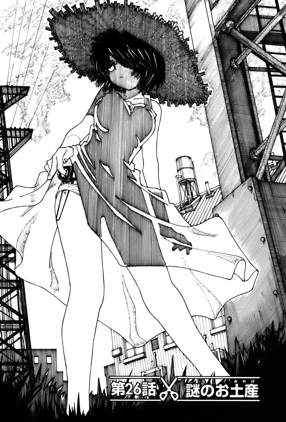 Mysterious Girlfriend X Chapter 26 page 1 - Chapter 26: Mysterious Souvenir
