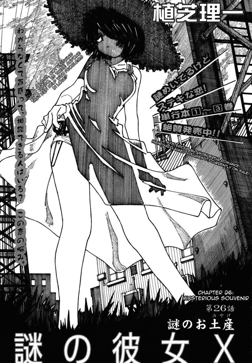 Mysterious Girlfriend X Chapter 26 page 2 - Chapter 26: Mysterious Souvenir