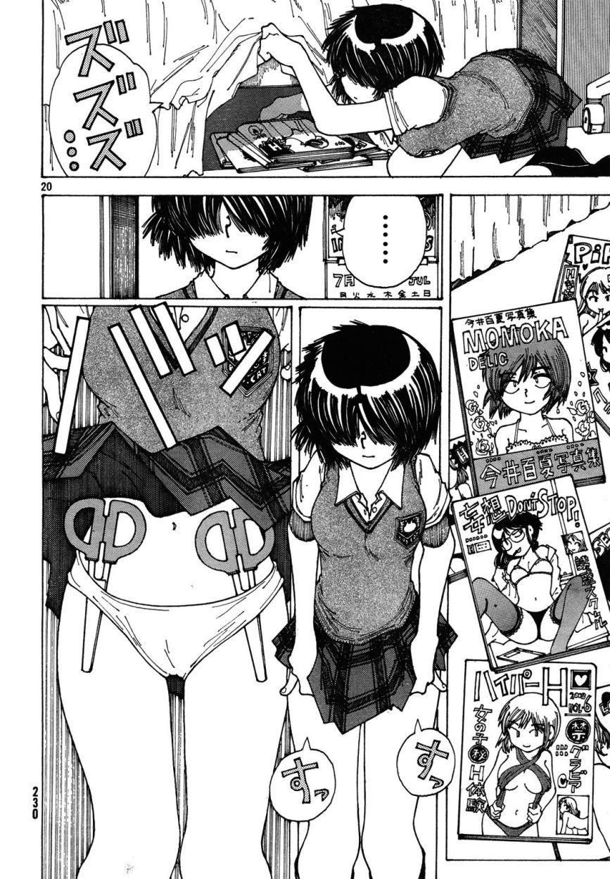 Mysterious Girlfriend X Chapter 26 page 20 - Chapter 26: Mysterious Souvenir