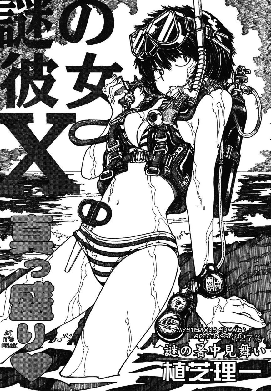 Mysterious Girlfriend X Chapter 27 page 2 - Chapter 27: Mysterious Summer Greetings